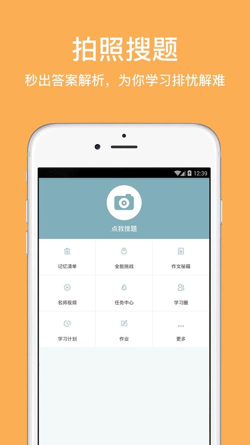 拍照搜下载安装（拍照搜索app）