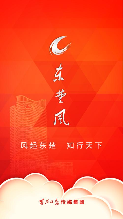 东楚风app下载专区（东楚风官网）