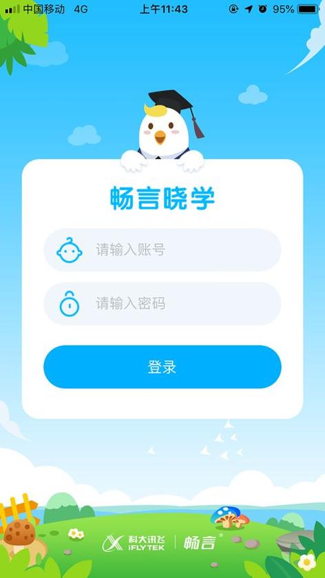 下载学点点App（学点吧登录入口）