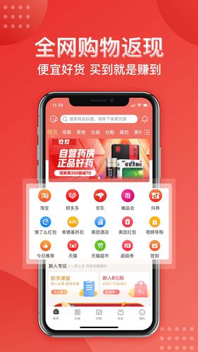 下载好便宜app（价格便宜的软件）