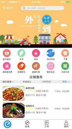 饿了么送餐员app下载（饿了么送餐员app下载安装）