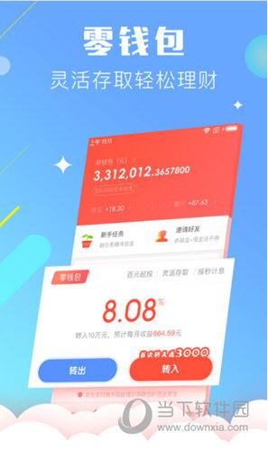 我能理财下载安装（我能理财app）