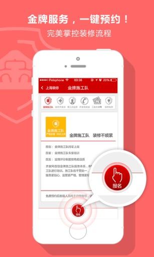 齐家网app下载（齐家网 app）