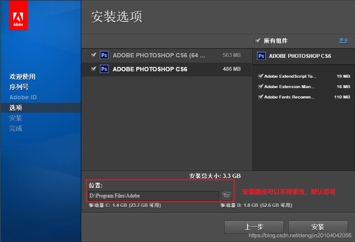 cs6下载安装（cs6下载后怎么安装）