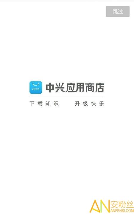 中兴app商城下载（中兴app商城下载）