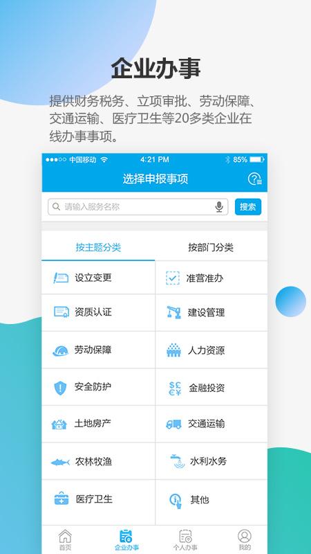 宝安通app下载安装（宝安通app下载安装苹果）