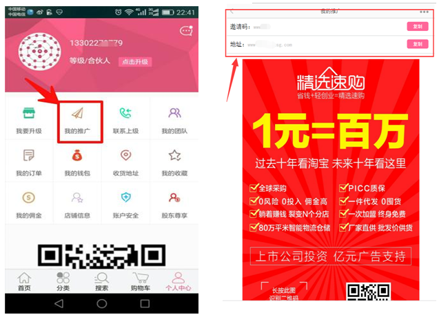 下载精选速购app（精选速购现在改成什么了）