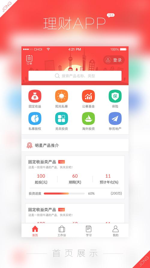 国智金融app下载（国智金融app下载官网）