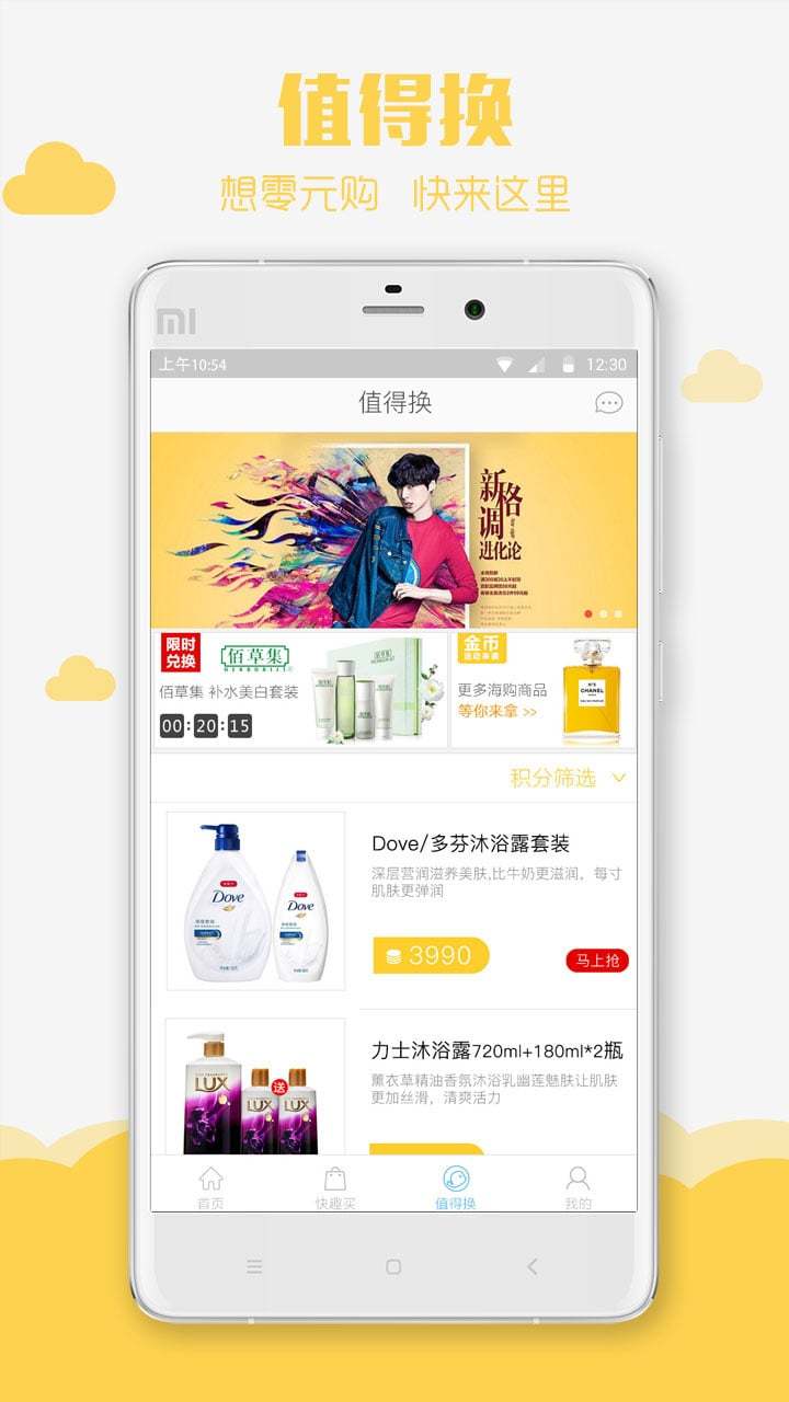 校趣多app下载（校趣多app下载安装）