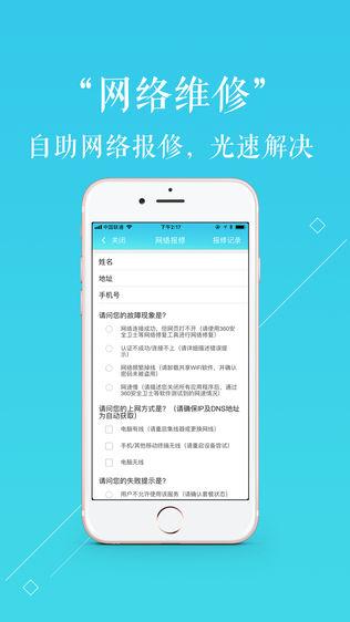 校趣多app下载（校趣多app下载安装）