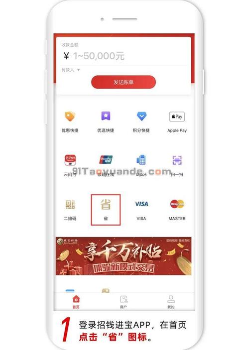 招钱进宝app下载（招钱进宝最新版下载）