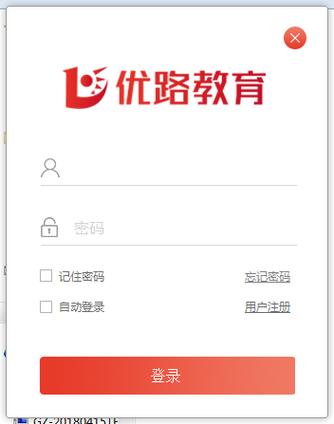 优路教育app下载安装（优路教育最新app）