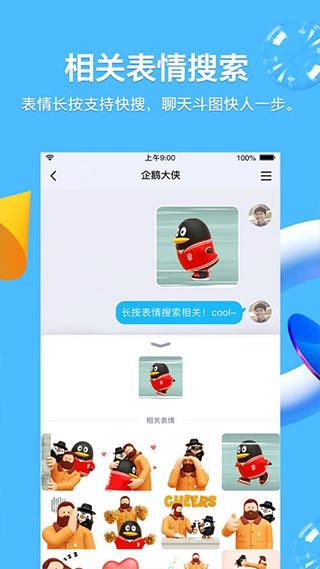 qqapp软件下载（软件下载2021手机版）