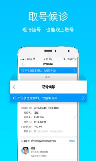 西安挂号有app下载（西安挂号app哪个好）