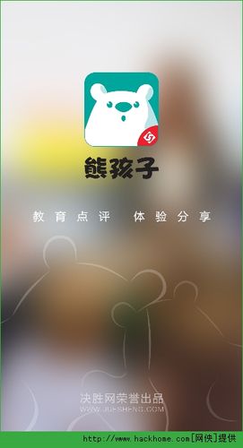 熊孩子app下载（熊孩子网络科技有限公司）