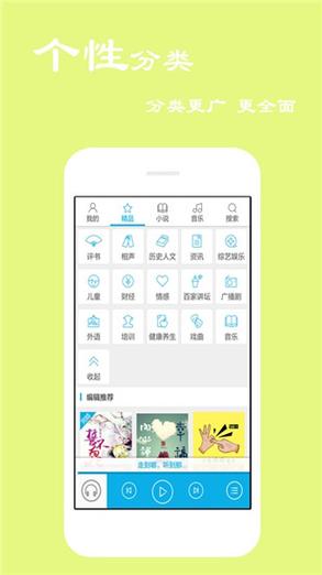 听书宝app下载安装（听书宝app最新版）