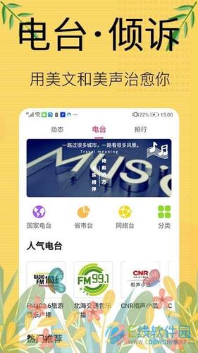 听书宝app下载安装（听书宝app最新版）