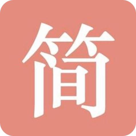 简书网app下载（简书下载免费）