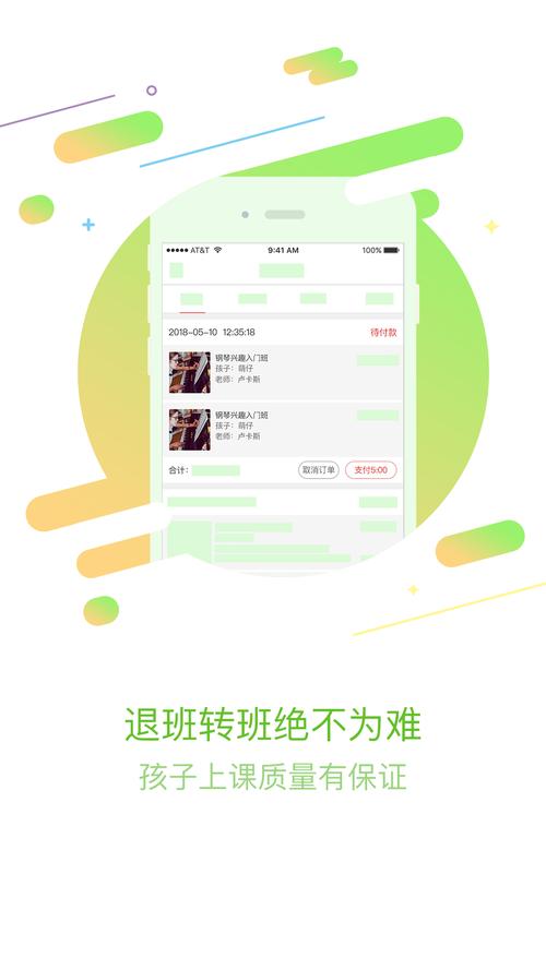 佳一app下载软件（下载佳一教育app）