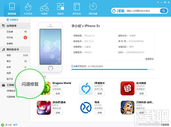 苹果助手正版下载安装（苹果助手iphone版下载）