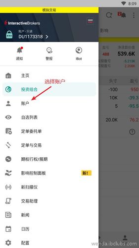 盈透app下载（盈透证券手机app下载）