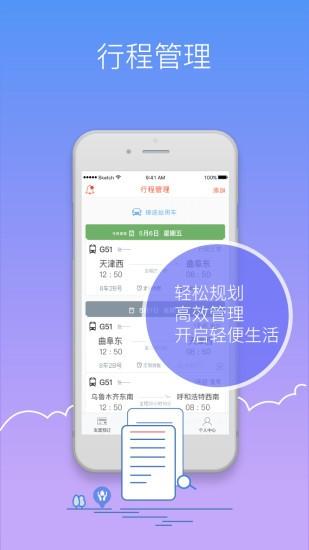 下载往返app（往返app如何免费上网）