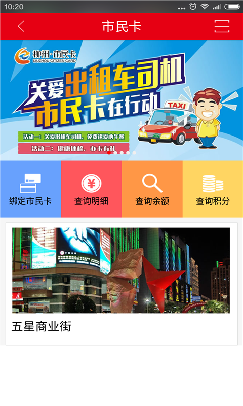 在柳州app下载安装（柳州手机台下载）