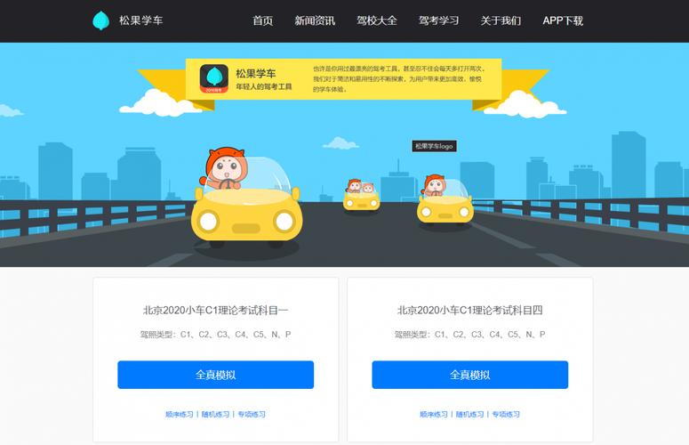 宁波学车app下载（宁波学车吧驾培中心）