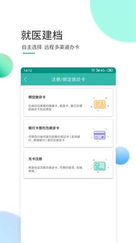 华医通app官方下载（华医通app官方下载最新版安卓）