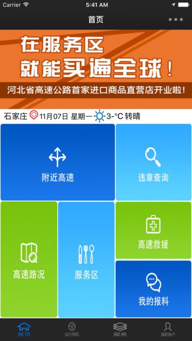 尚高速app下载（尚高速官网）