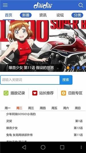 嘀哩嘀哩app官网下载（嘀哩嘀哩官方app最新版20）