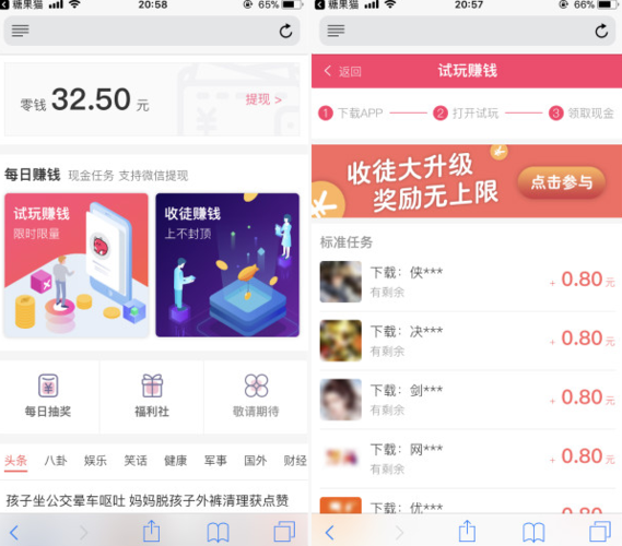 下载赚钱app软件（下载赚钱软件排行榜）