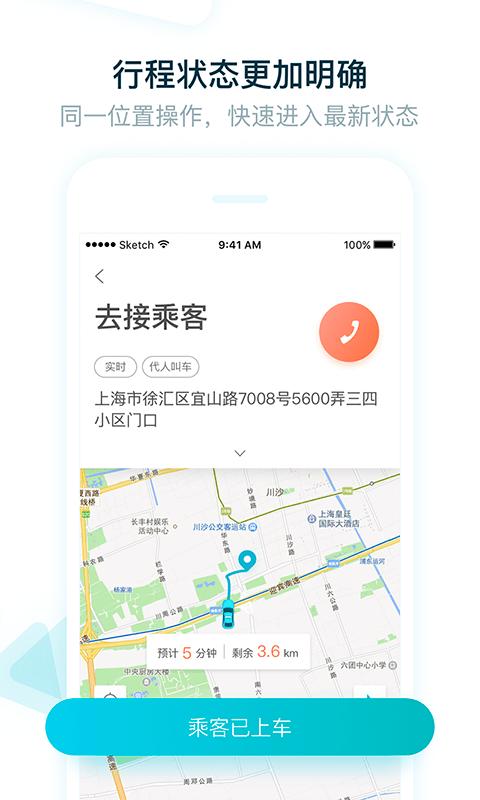 大众出行app下载安装（大众出行app如何付费的）