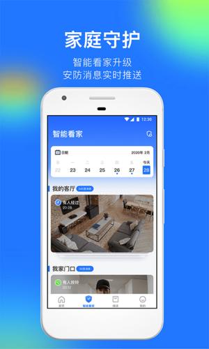 360摄像机app下载安装（360摄像机app）