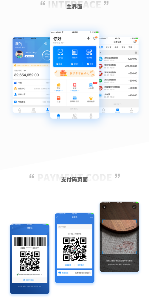 聚合宝app下载（2020最新聚合宝盒破解版）