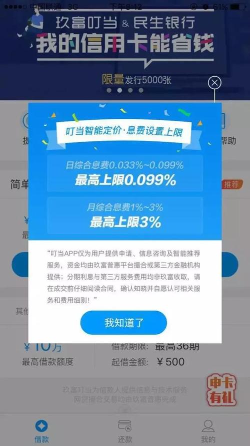 下载玖富叮当app（玖富叮当钱包最新消息）