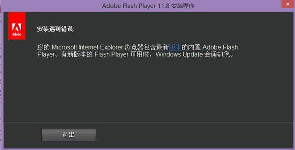 flash下载安装（flash下载安装失败）