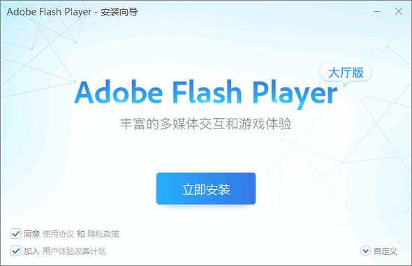 flash下载安装包（flash player下载安装）