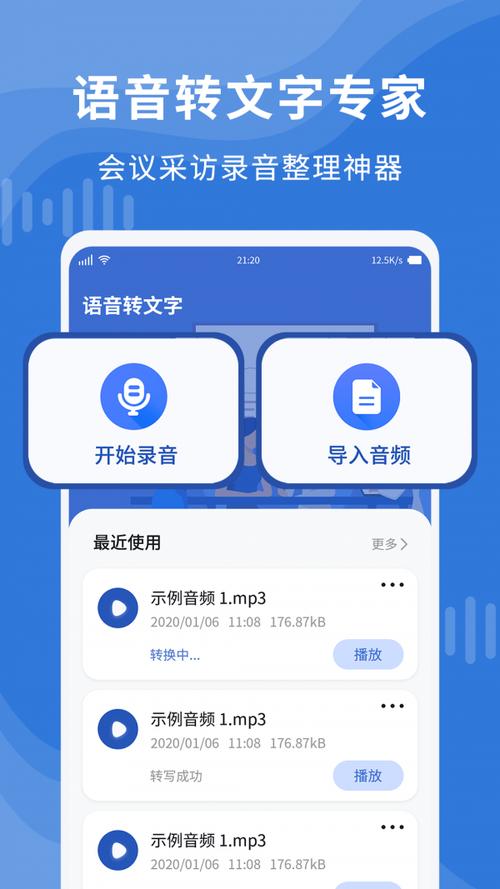 录音app软件下载（录音app软件下载免费）