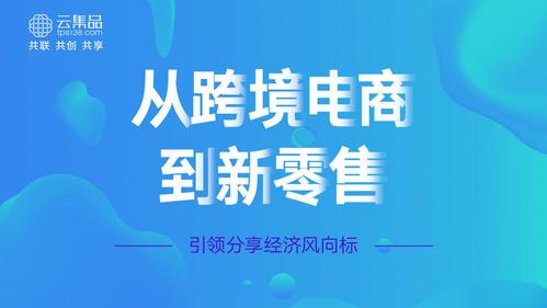 下载云集品app下载（云集品官网 官方网站）