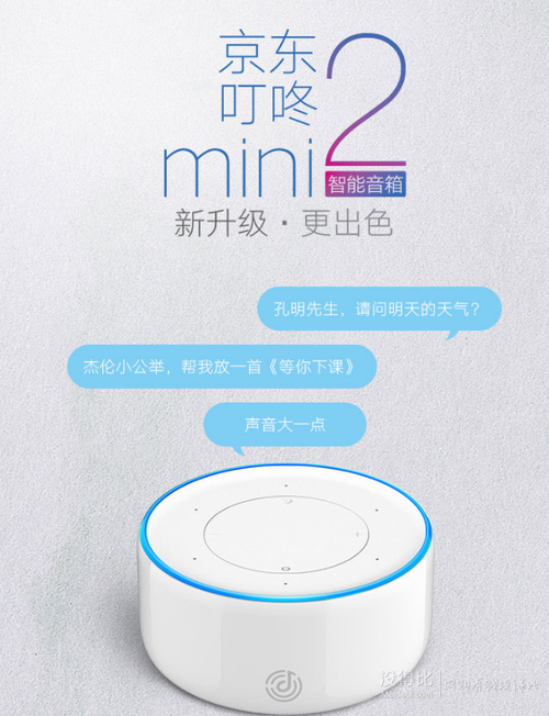 叮咚智能音箱app下载（叮咚mini2音箱app下载）