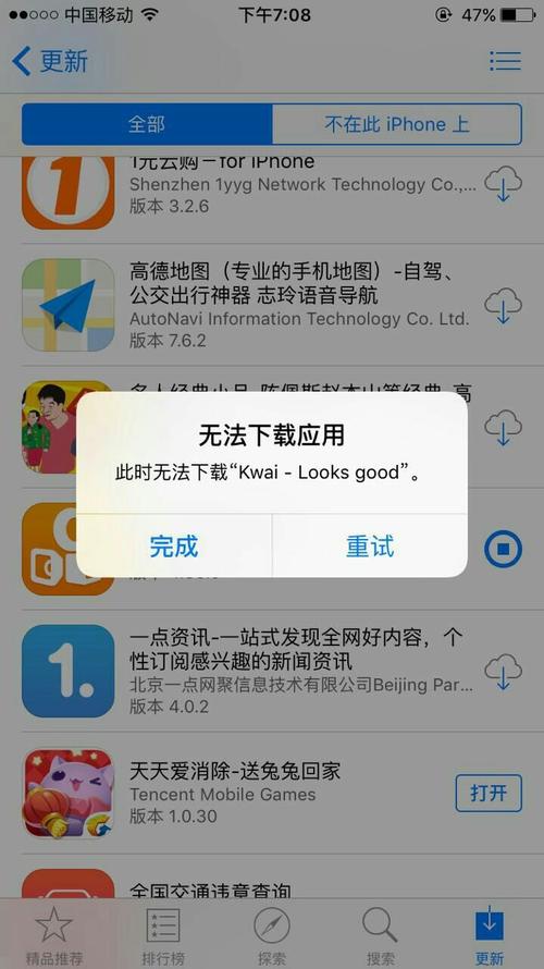 下载app下载app（下载APP下载失败是什么原因）