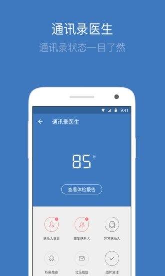 如何下载海卫通app（海卫通app安卓版）