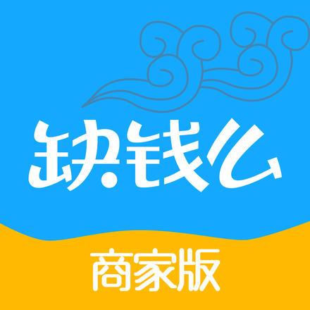 下载缺钱么app（缺钱吧app下载）