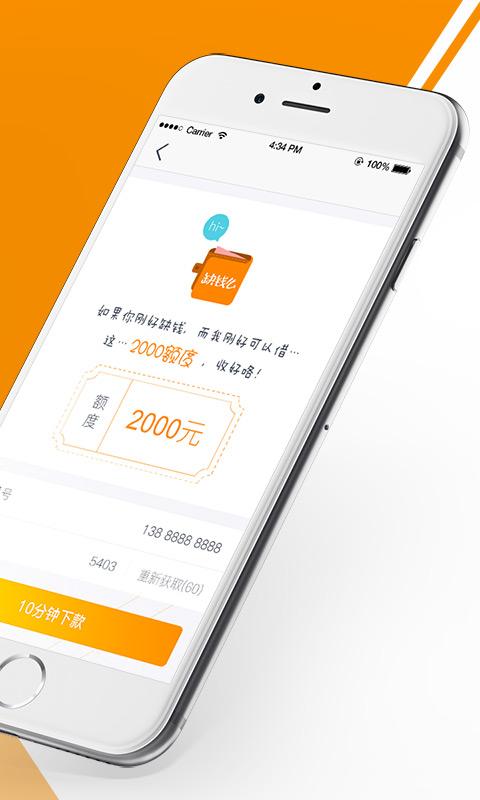 下载缺钱么app（缺钱吧app下载）