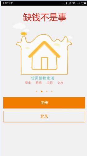 下载缺钱么app（缺钱吧app下载）