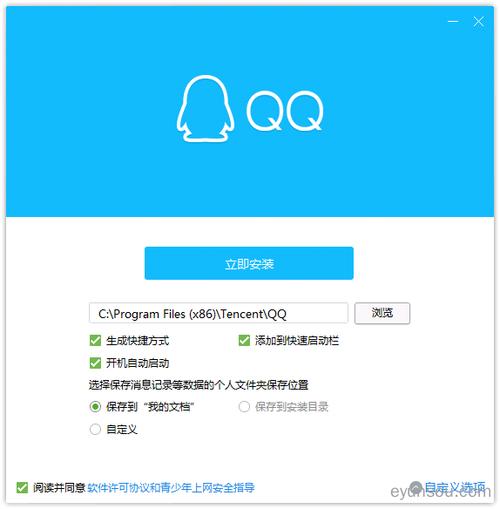 qq官方网下载安装（官方下载正式版免费下载）