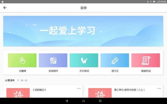 爱学app官方下载（爱学app官方下载安装）