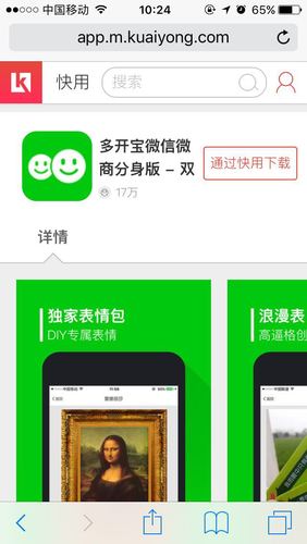 6s下载app（6s下载微信）