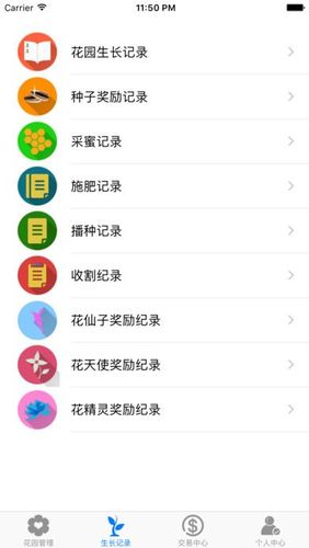 下载太阳花庄园app（太阳花官网下载）